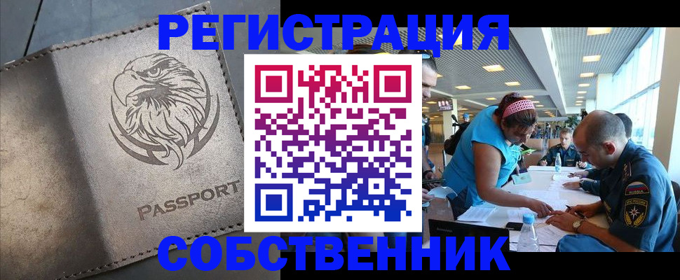 где прописаться в Кушве