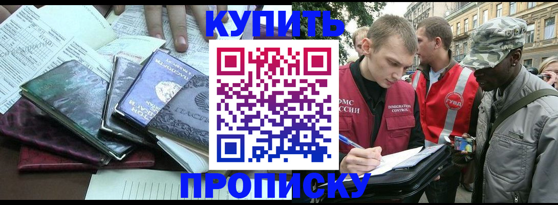 временная регистрация поиск в Кушве