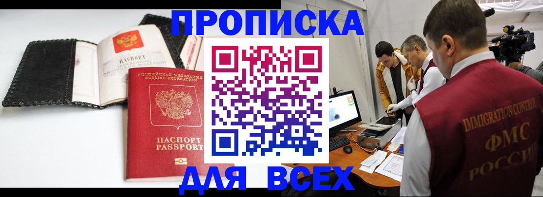 временная регистрация в квартире в Кушве