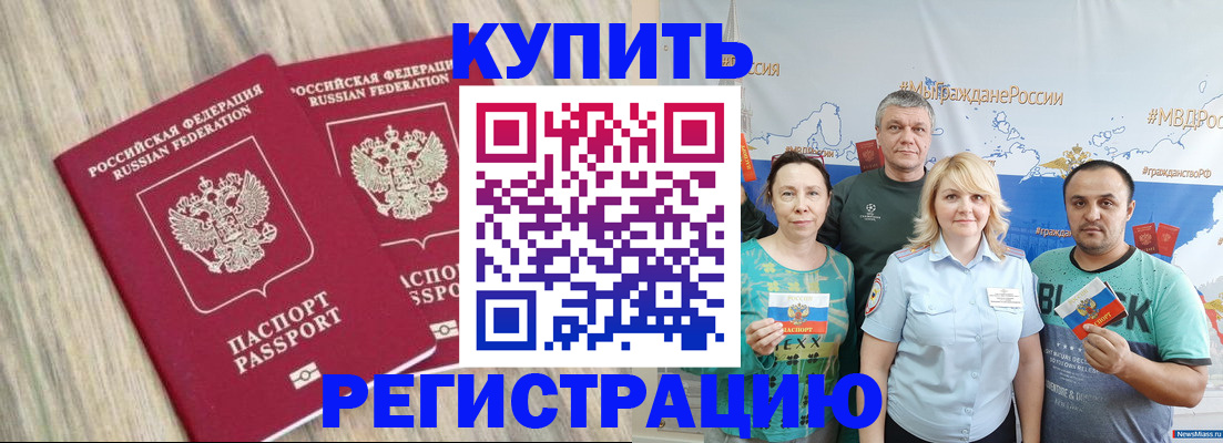 прописка для школы в Кушве