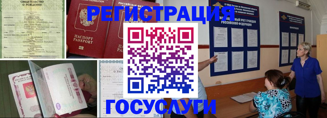 временная регистрация в Кушве